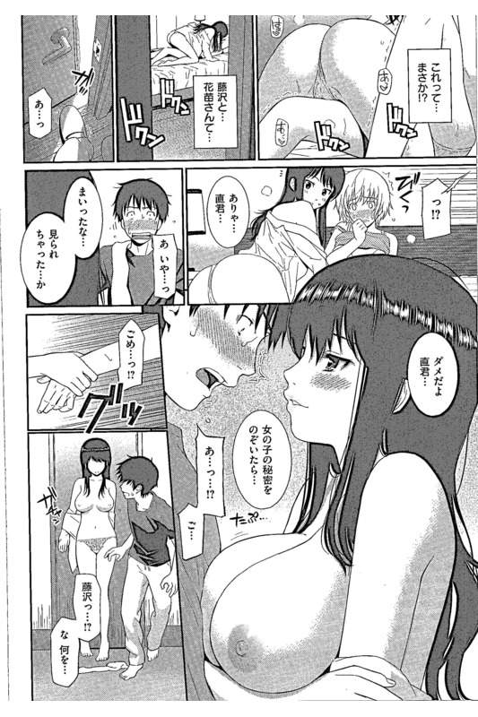 【エロ漫画】好きな子に告白したらダメだったけど一緒に住む事になった。もう一人の同居人と一緒に3P展開＼(^o^)／【レズと3P】