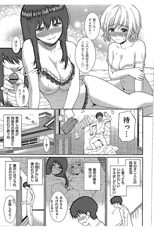 【エロ漫画】同居人に去られて弱ったレズっ子との寂しさを紛らわセックス！【あてがい？】