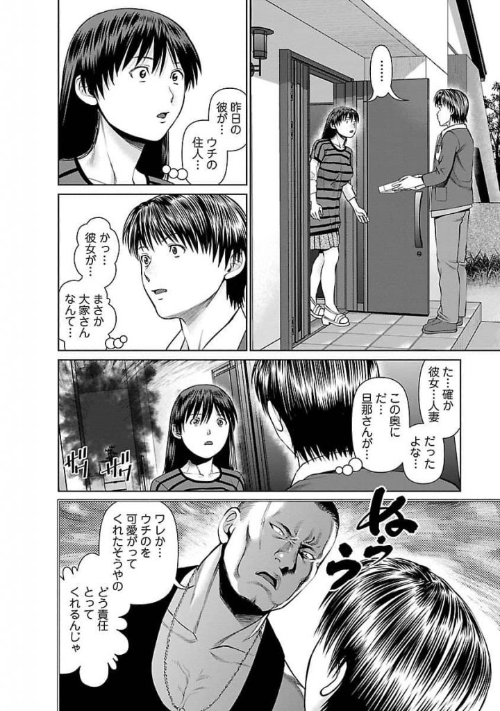 【エロ漫画】酔ってエッチした大家さんが忘れられない純情青年ｗ 旦那を失踪扱いさせる気まんまんｗ【失踪届】