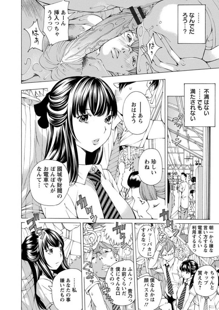 【エロ漫画】ぼっちゃんがタカビーなクラスメイトを拉致って拘束レイプ！さぁ泣き叫べ！【ただの演技】