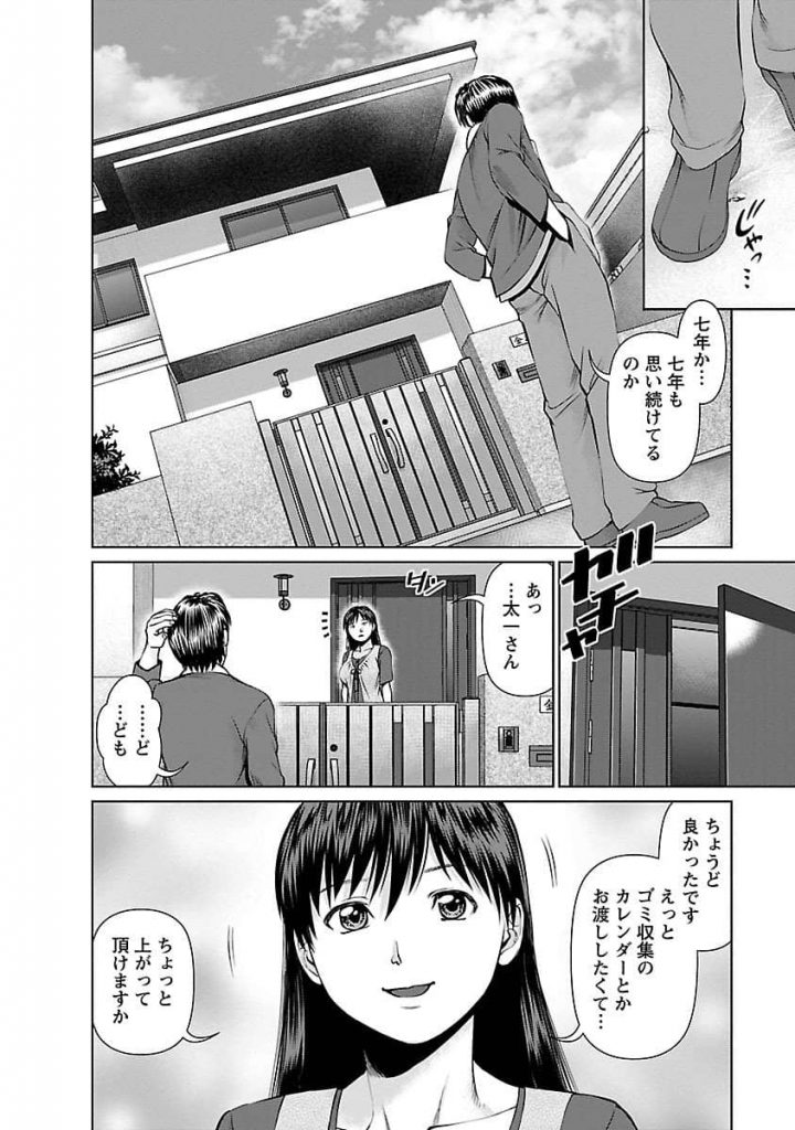 【エロ漫画】酔ってエッチした大家さんが忘れられない純情青年ｗ 旦那を失踪扱いさせる気まんまんｗ【失踪届】