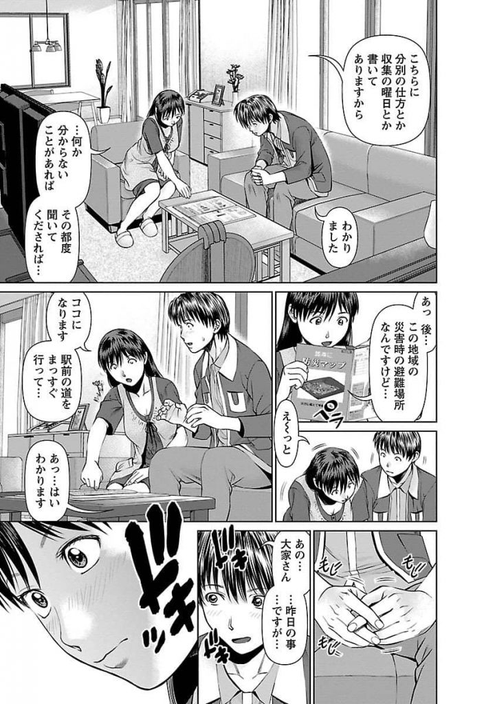 【エロ漫画】酔ってエッチした大家さんが忘れられない純情青年ｗ 旦那を失踪扱いさせる気まんまんｗ【失踪届】