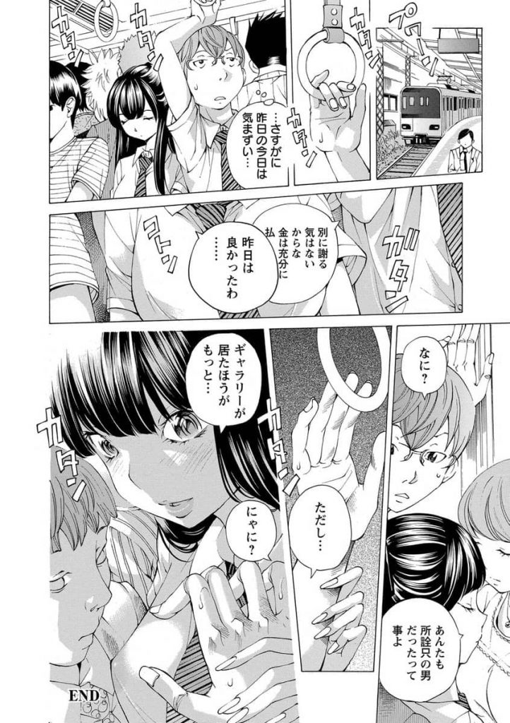 【エロ漫画】ぼっちゃんがタカビーなクラスメイトを拉致って拘束レイプ！さぁ泣き叫べ！【ただの演技】