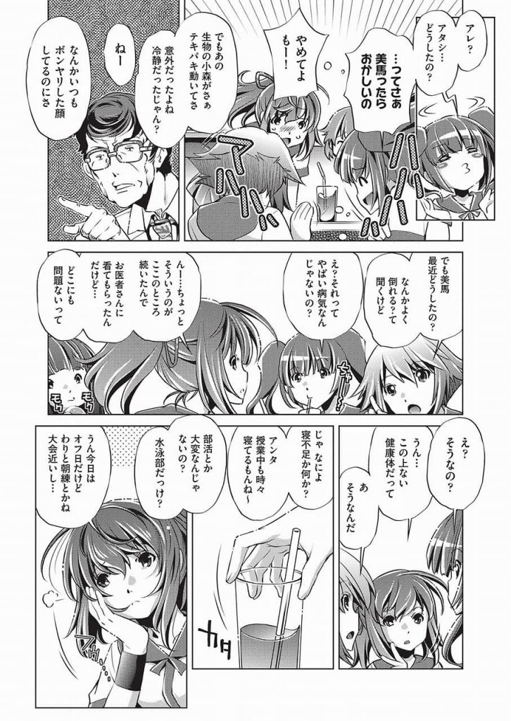 【エロ漫画】気に入った女生徒を時間を止めて徹底的に犯し尽くす鬼畜先生