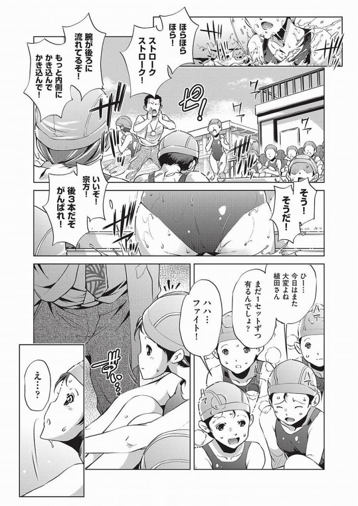 【エロ漫画】気に入った女生徒を時間を止めて徹底的に犯し尽くす鬼畜先生