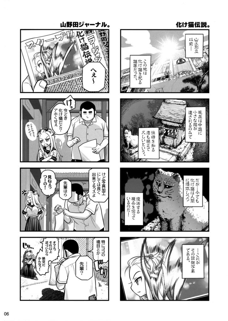 【エロ漫画】ヤンキー先輩な彼女とスケバン物のエロビデオをコスプレで再現してみた