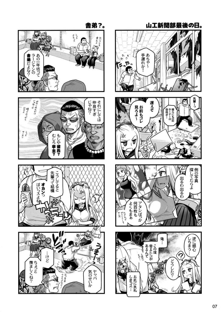 【エロ漫画】ヤンキー先輩な彼女とスケバン物のエロビデオをコスプレで再現してみた