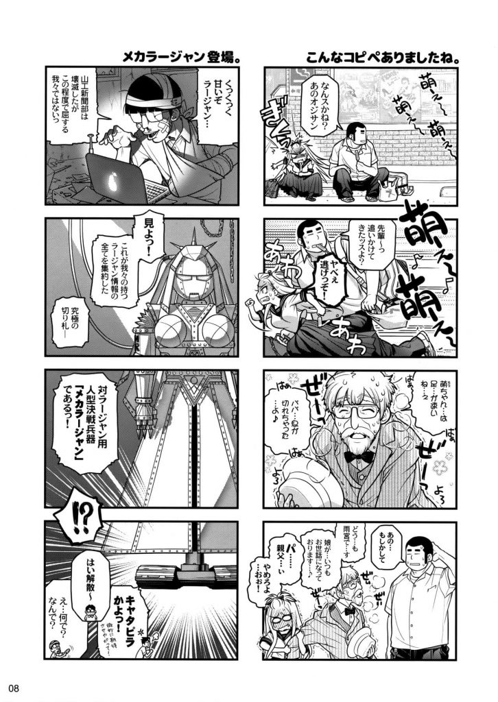 【エロ漫画】ヤンキー先輩な彼女とスケバン物のエロビデオをコスプレで再現してみた