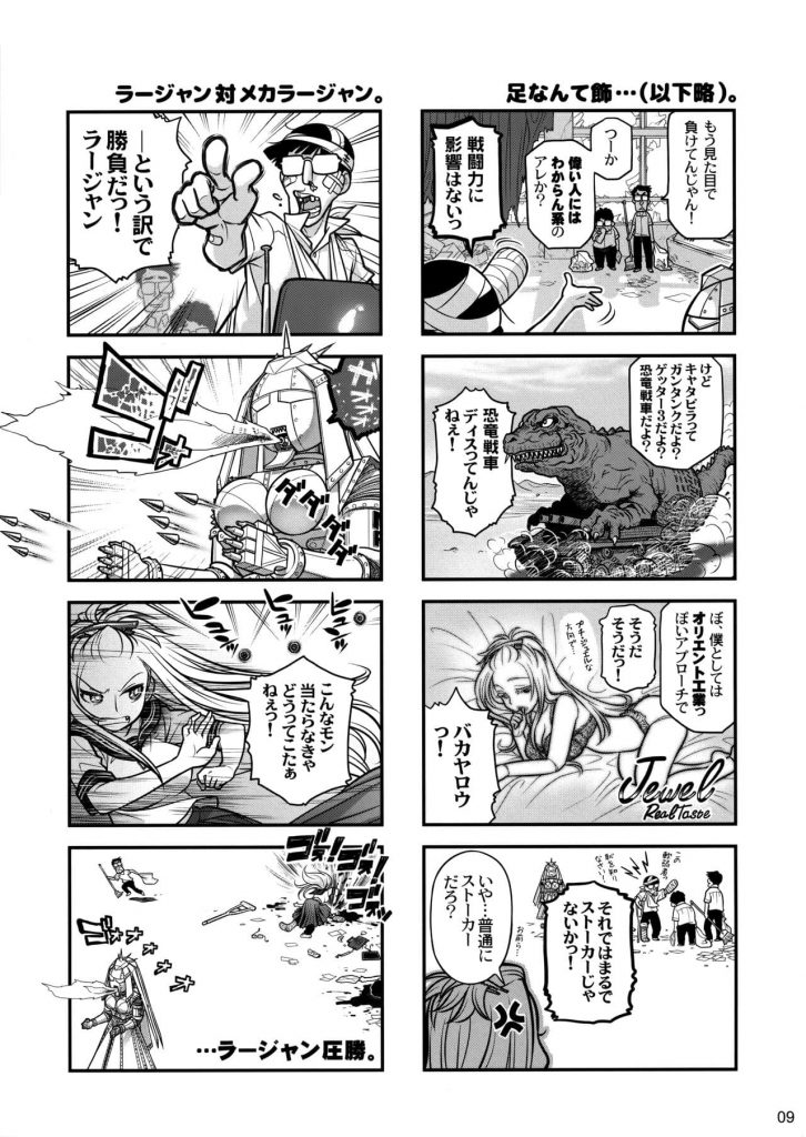 【エロ漫画】ヤンキー先輩な彼女とスケバン物のエロビデオをコスプレで再現してみた