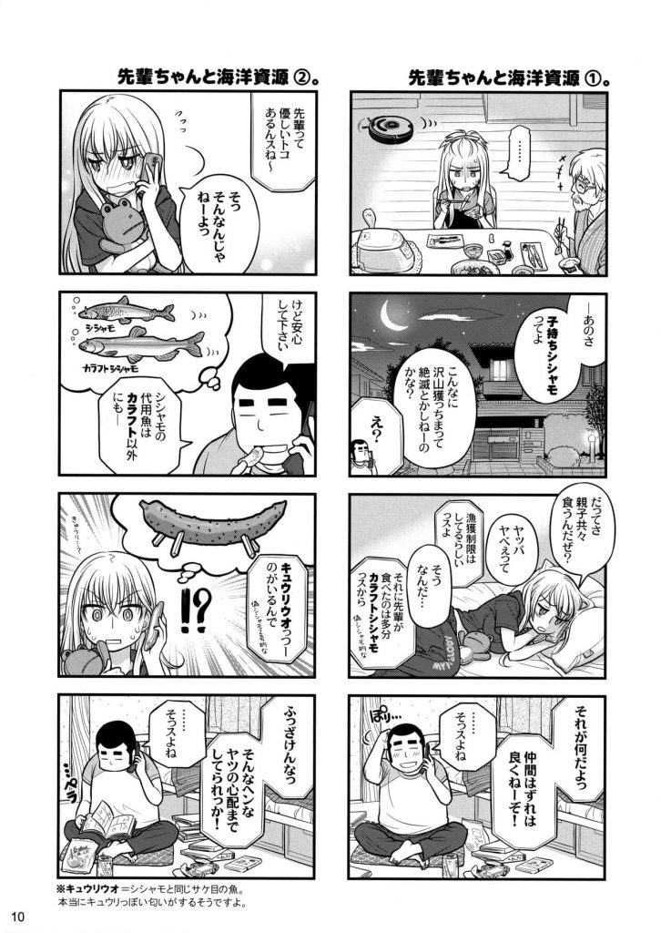 【エロ漫画】ヤンキー先輩な彼女とスケバン物のエロビデオをコスプレで再現してみた