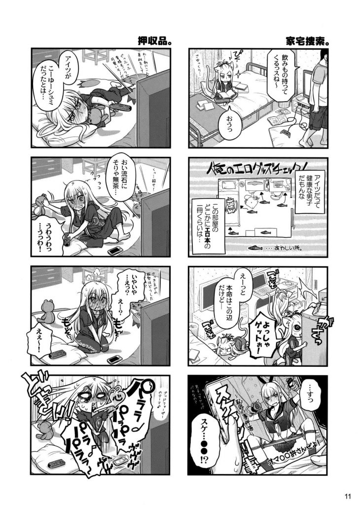 【エロ漫画】ヤンキー先輩な彼女とスケバン物のエロビデオをコスプレで再現してみた