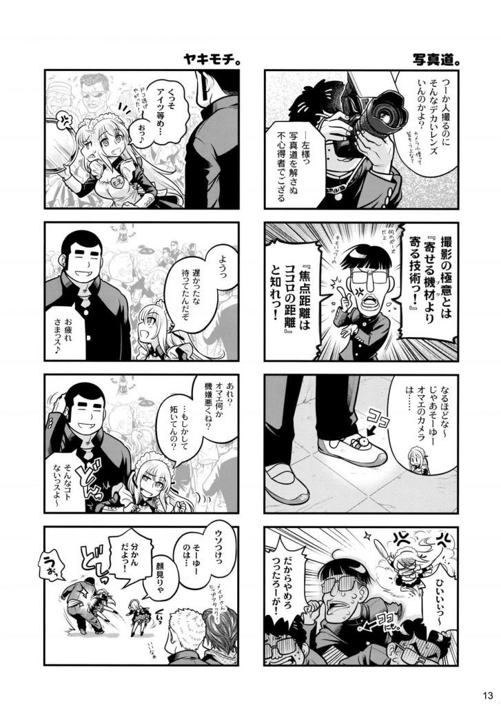 【エロ漫画】文化祭でメイド衣装の先輩ちゃんと教具室でご奉仕エッチ