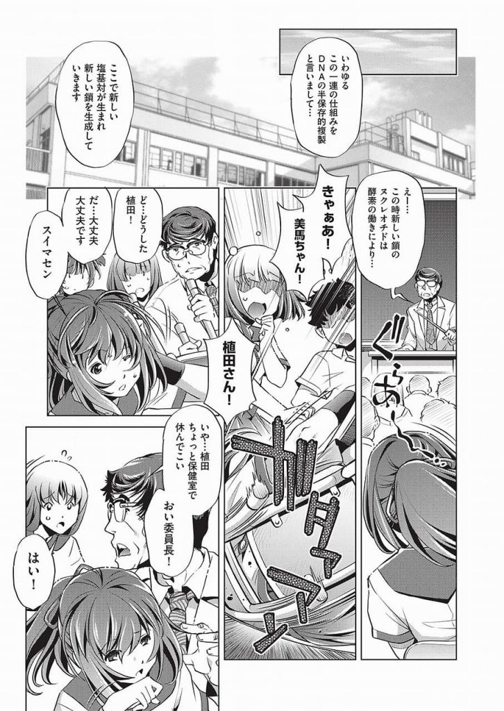 【エロ漫画】気に入った女生徒を時間を止めて徹底的に犯し尽くす鬼畜先生