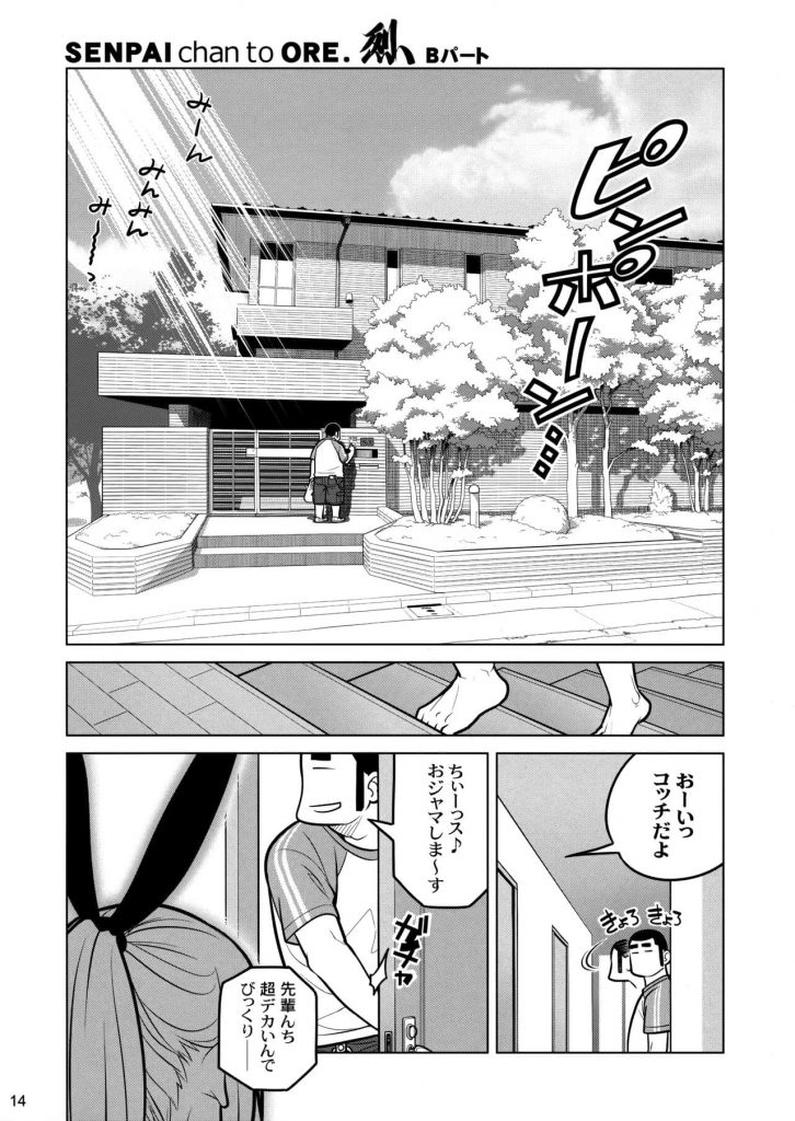 【エロ漫画】ヤンキー先輩な彼女とスケバン物のエロビデオをコスプレで再現してみた