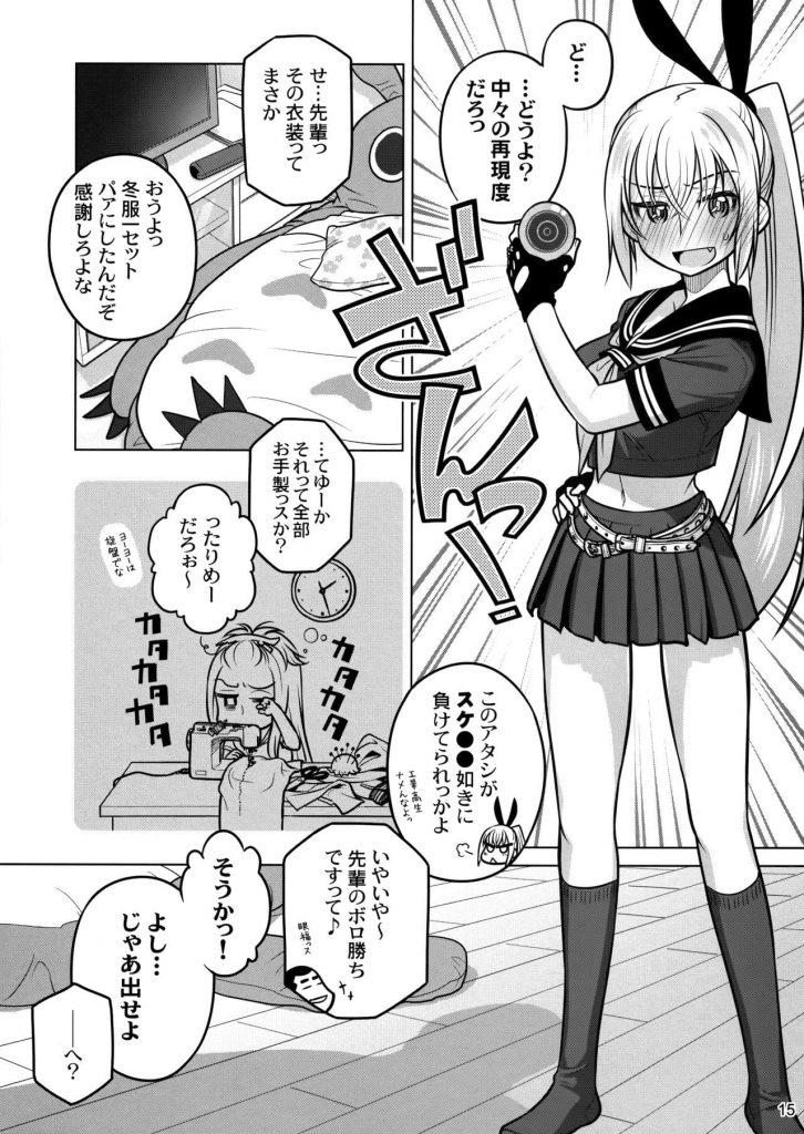 【エロ漫画】ヤンキー先輩な彼女とスケバン物のエロビデオをコスプレで再現してみた