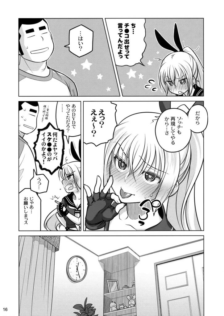 【エロ漫画】ヤンキー先輩な彼女とスケバン物のエロビデオをコスプレで再現してみた