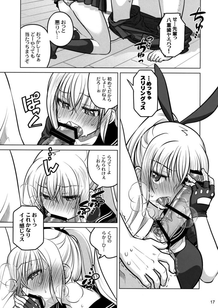 【エロ漫画】ヤンキー先輩な彼女とスケバン物のエロビデオをコスプレで再現してみた