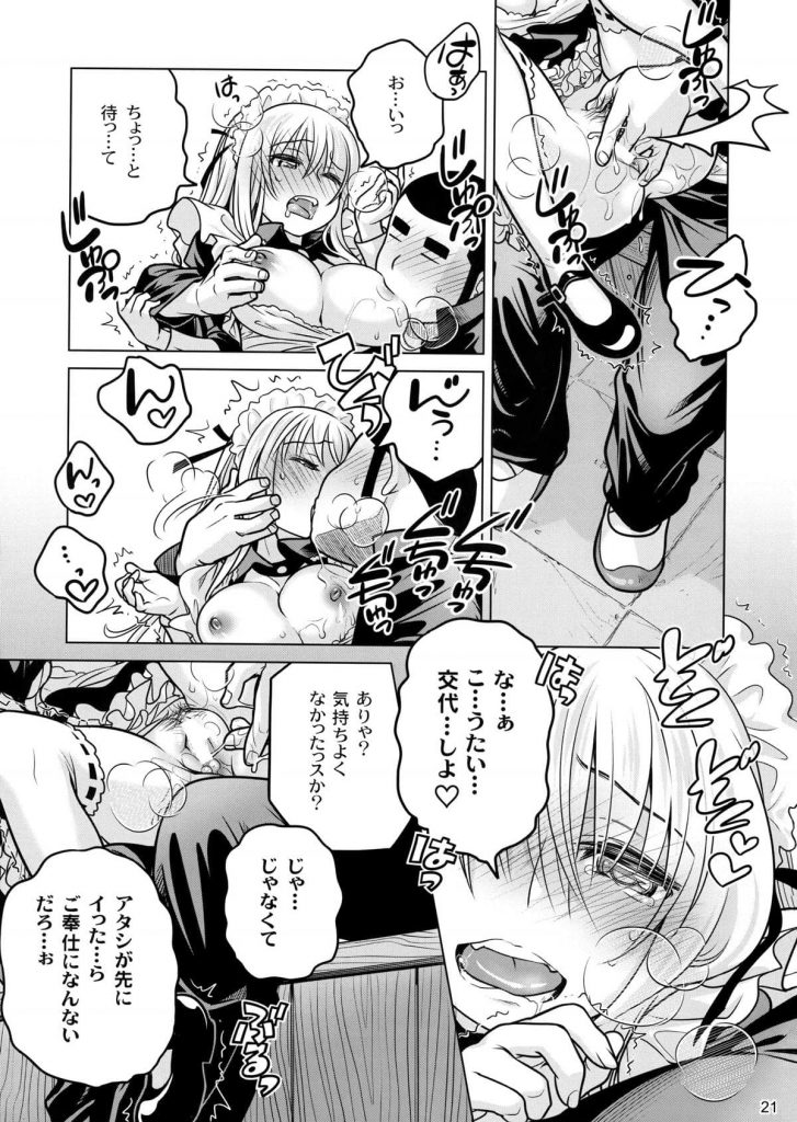 【エロ漫画】文化祭でメイド衣装の先輩ちゃんと教具室でご奉仕エッチ