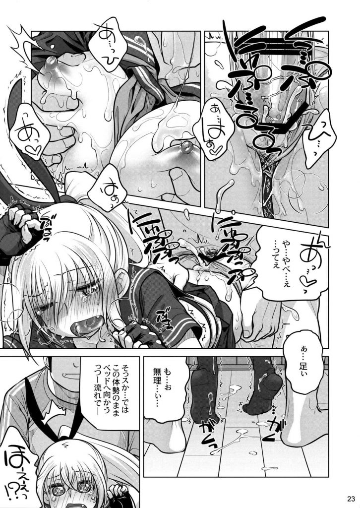 【エロ漫画】ヤンキー先輩な彼女とスケバン物のエロビデオをコスプレで再現してみた