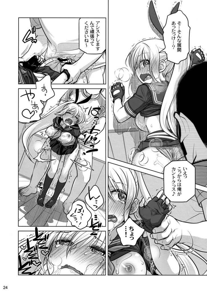 【エロ漫画】ヤンキー先輩な彼女とスケバン物のエロビデオをコスプレで再現してみた