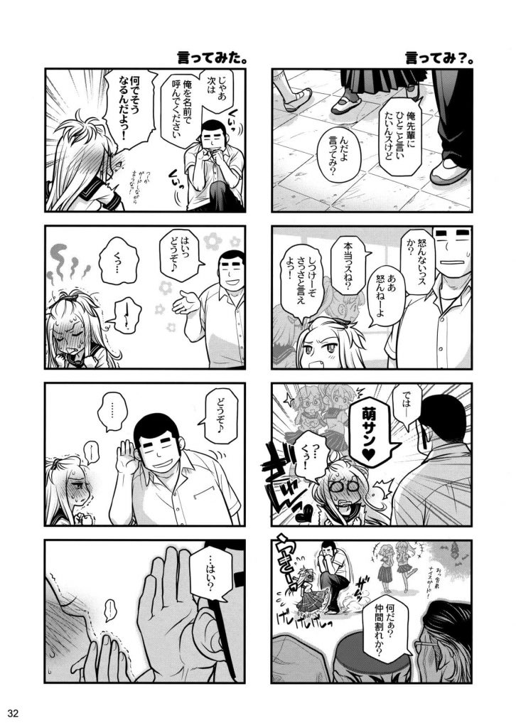 【エロ漫画】ヤンキー先輩な彼女とスケバン物のエロビデオをコスプレで再現してみた