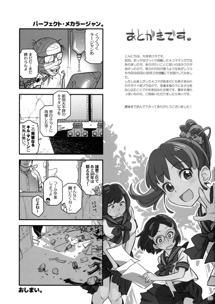 【エロ漫画】ヤンキー先輩な彼女とスケバン物のエロビデオをコスプレで再現してみた