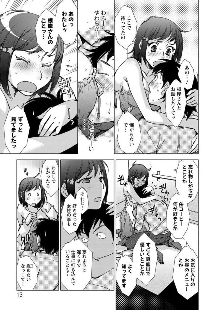 【エロ漫画】突然停止したエレベーターで出会った謎の女が慰めてくれるらしいし幽霊でもいっか