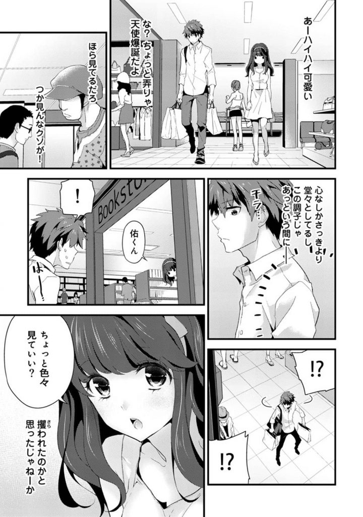 【エロ漫画】干物女になっていた姉を婚活出来るよう着飾ってあげて、結局自分で頂いちゃうヤツｗ