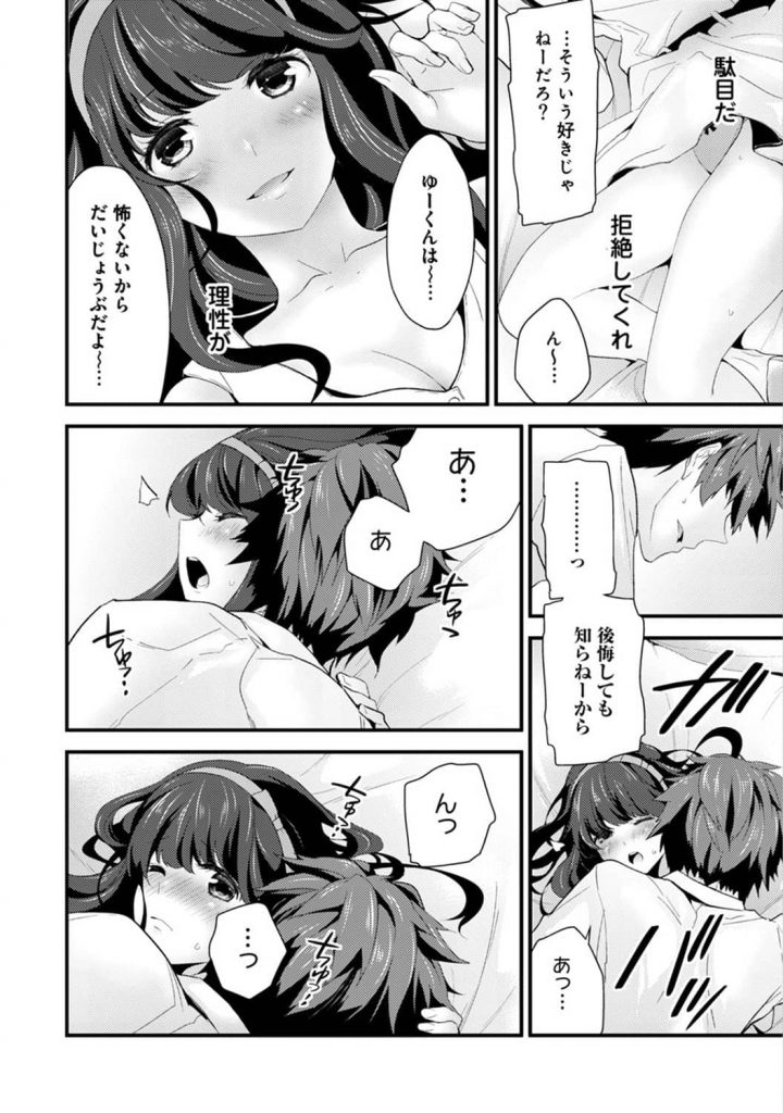 【エロ漫画】干物女になっていた姉を婚活出来るよう着飾ってあげて、結局自分で頂いちゃうヤツｗ