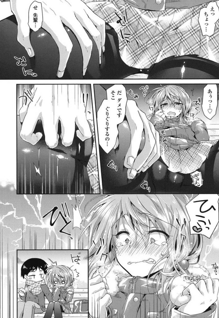 【エロ漫画】足フェチと太ももで感じる子のカップルが黒タイツを堪能しながら孕ませエッチ！