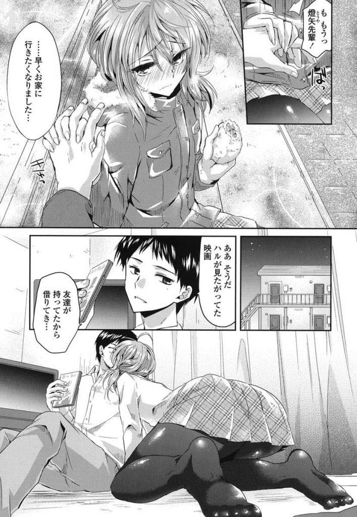 【エロ漫画】足フェチと太ももで感じる子のカップルが黒タイツを堪能しながら孕ませエッチ！