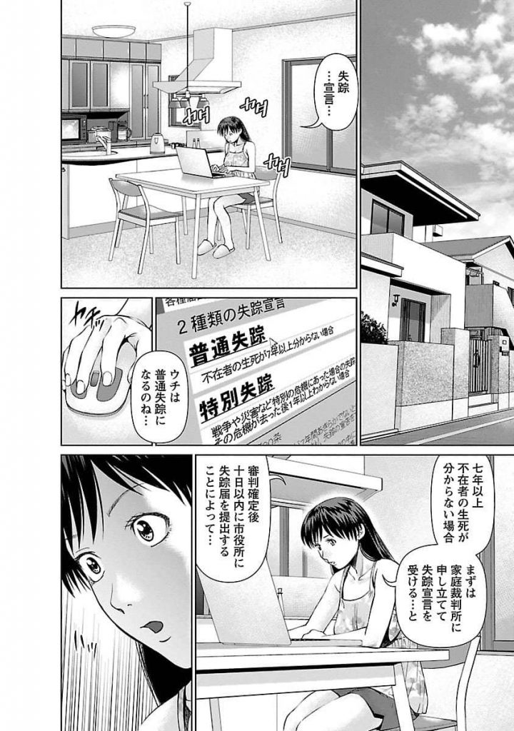 【エロ漫画】人妻さんが裸エプロンで出て来たら誘ってるって事だよね？【人妻大家さん】