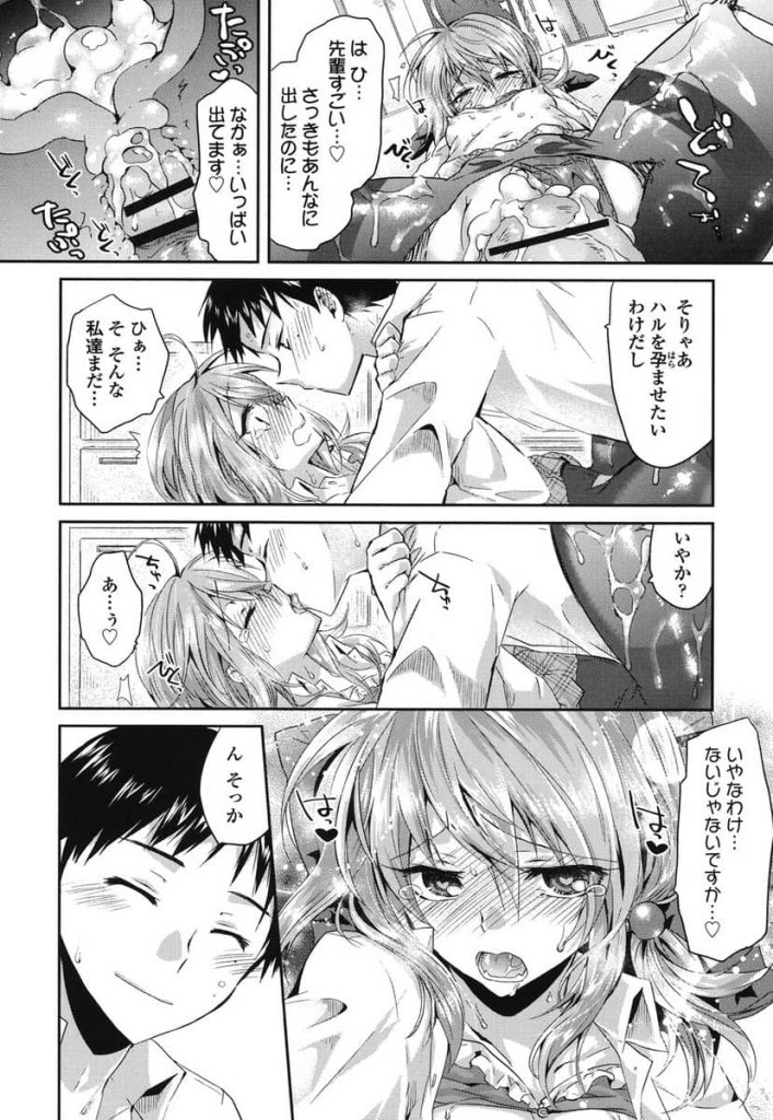 【エロ漫画】足フェチと太ももで感じる子のカップルが黒タイツを堪能しながら孕ませエッチ！