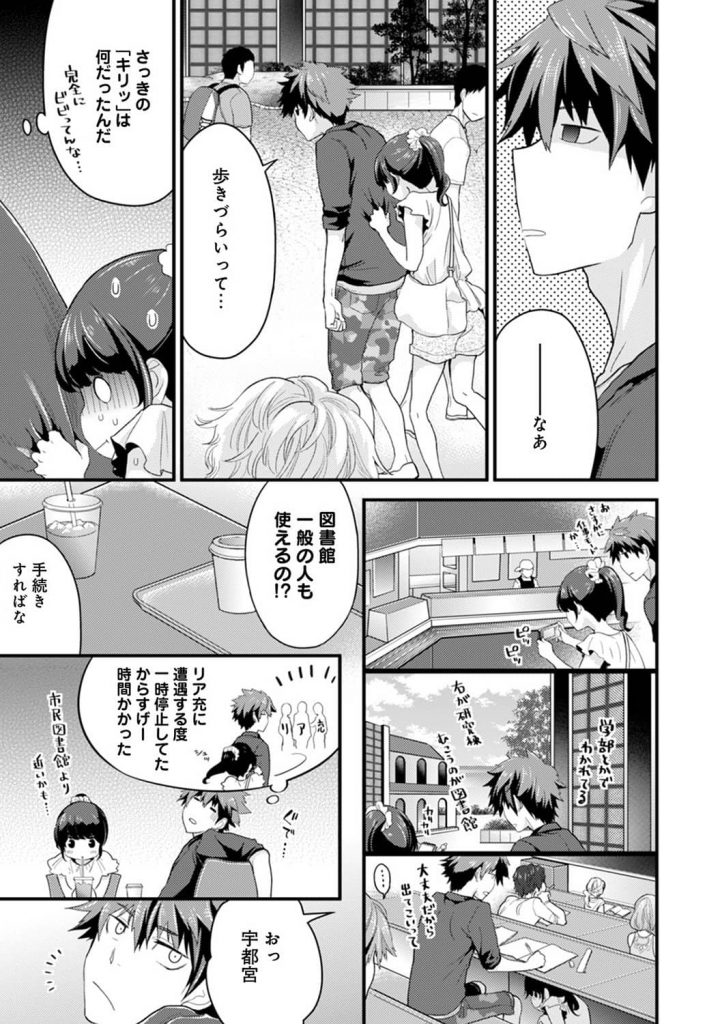 【エロ漫画】取材の為に大学に来たけど迷子になった挙句、青姦プレイに遭遇するお姉ちゃんｗ