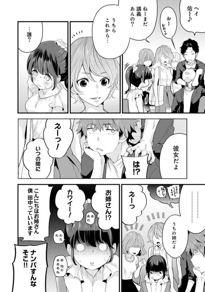 【エロ漫画】取材の為に大学に来たけど迷子になった挙句、青姦プレイに遭遇するお姉ちゃんｗ