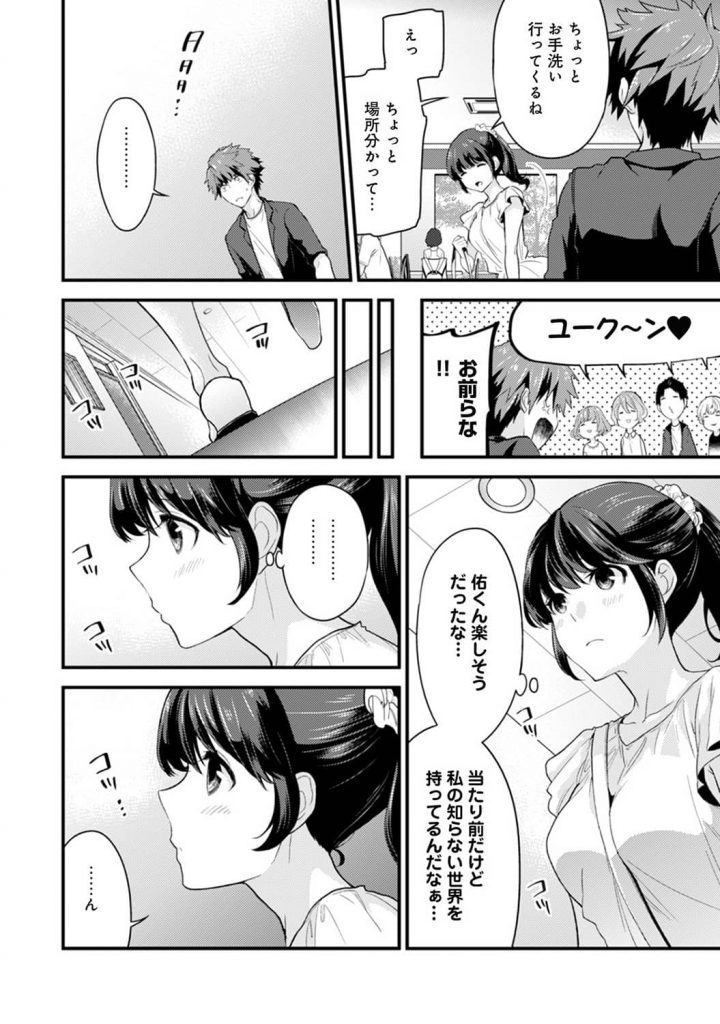 【エロ漫画】取材の為に大学に来たけど迷子になった挙句、青姦プレイに遭遇するお姉ちゃんｗ