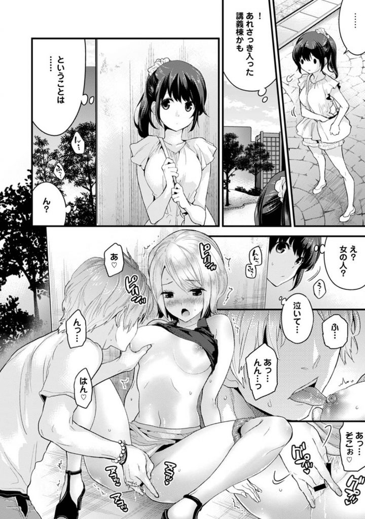 【エロ漫画】取材の為に大学に来たけど迷子になった挙句、青姦プレイに遭遇するお姉ちゃんｗ