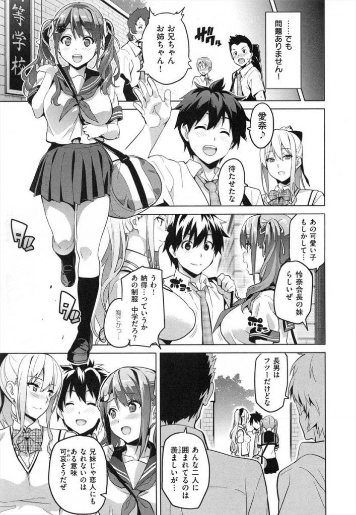 【エロ漫画】姉を雌奴隷に調教していたら妹が嫉妬して夜這い！姉妹仲良く雌奴隷として可愛がる