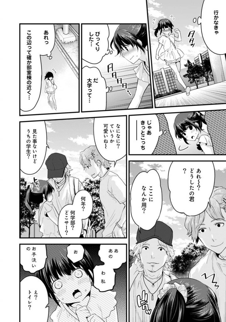 【エロ漫画】取材の為に大学に来たけど迷子になった挙句、青姦プレイに遭遇するお姉ちゃんｗ