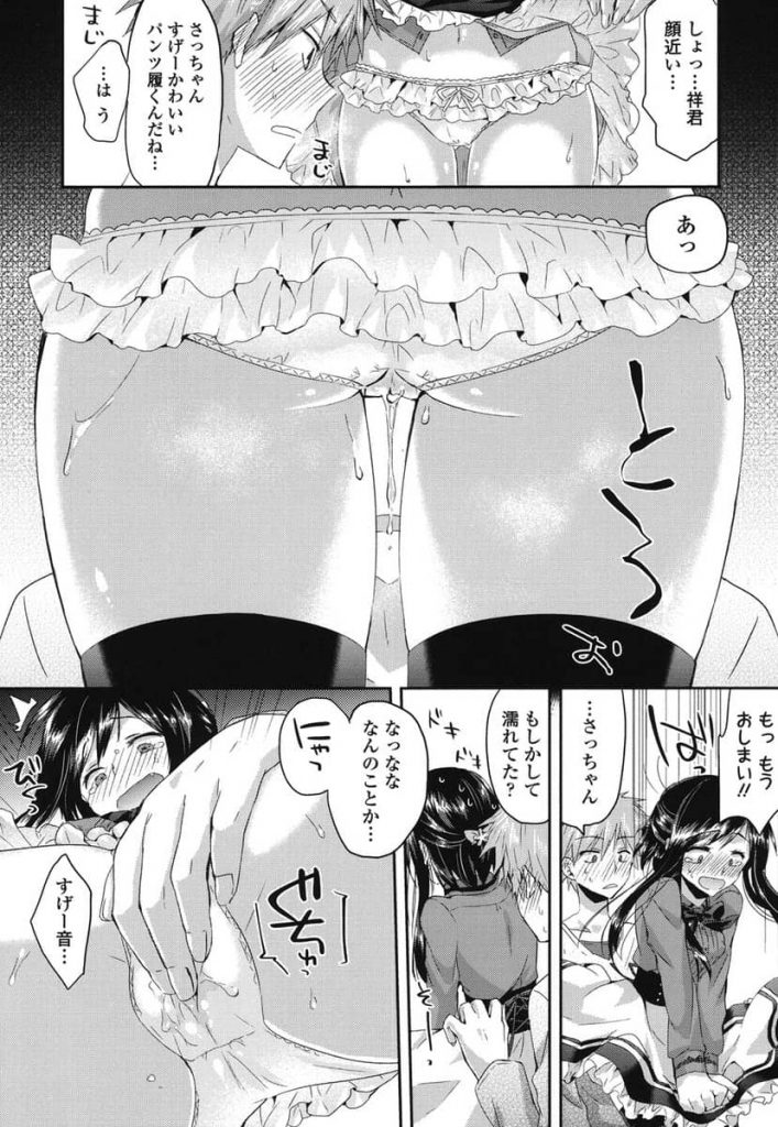 【エロ漫画】勉強会の為に勝負下着に履き替える女の子がご褒美エッチでバカになっちゃう！ｗ