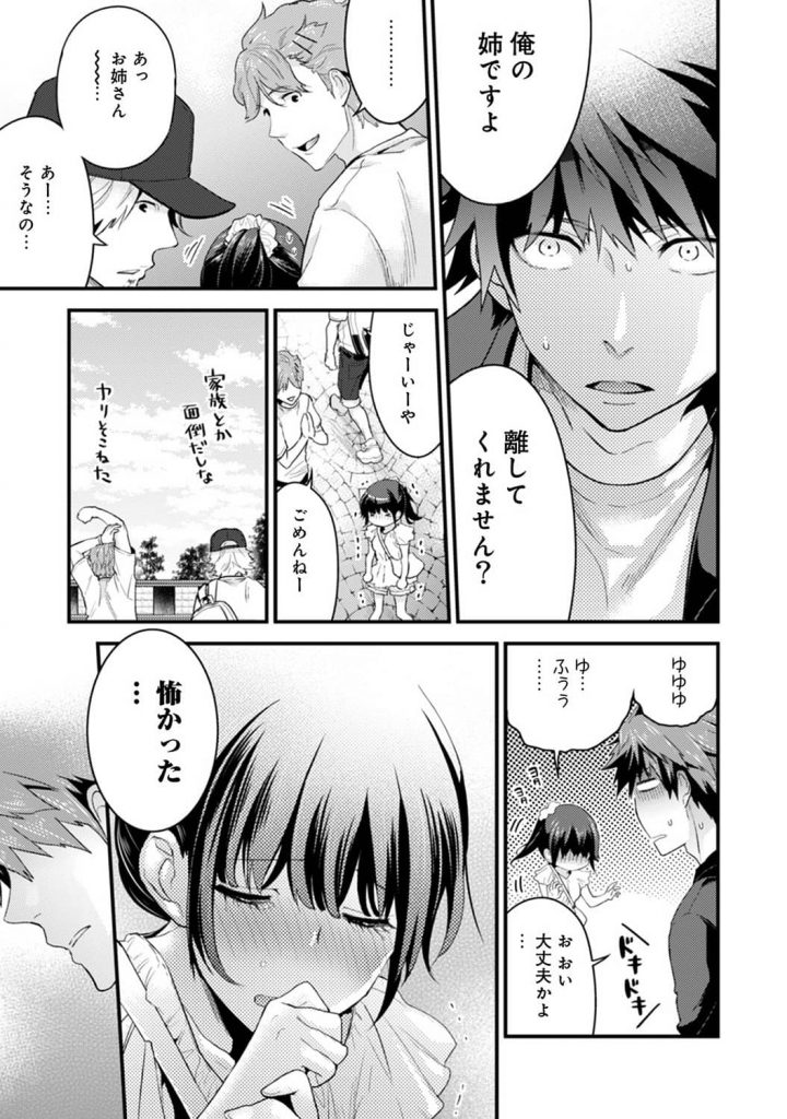 【エロ漫画】取材の為に大学に来たけど迷子になった挙句、青姦プレイに遭遇するお姉ちゃんｗ