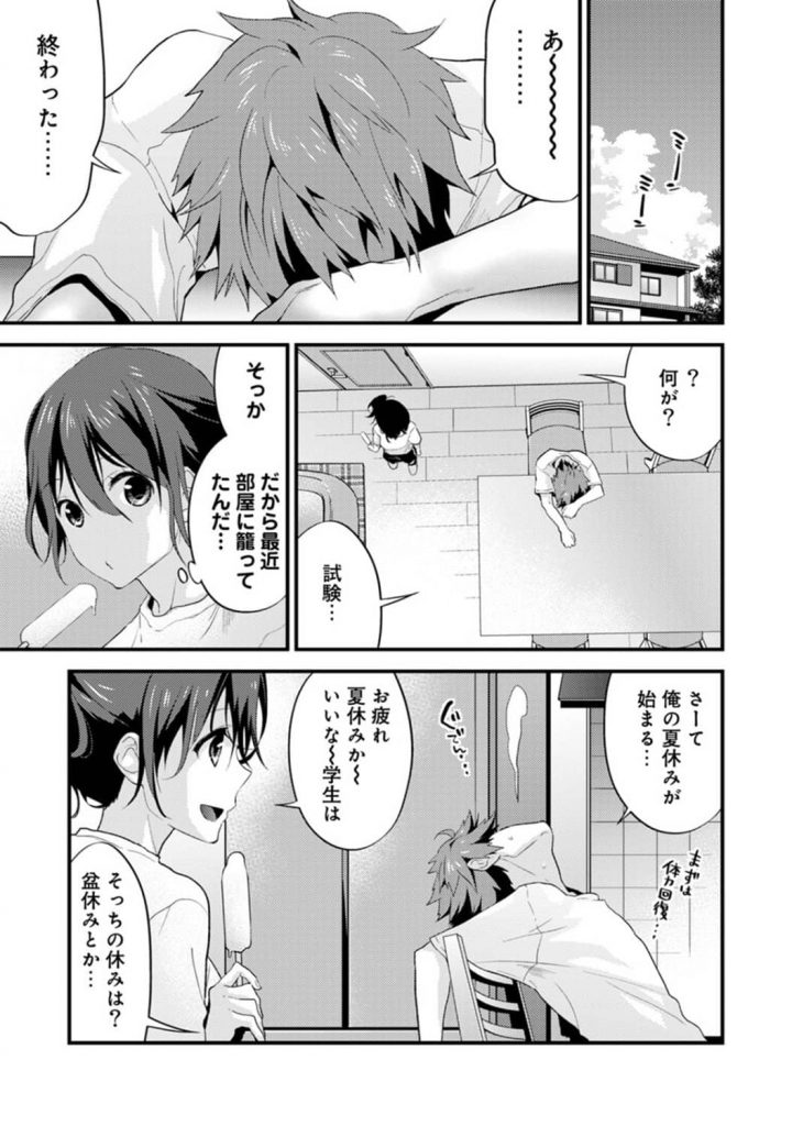 【エロ漫画】姉弟でお祭りの夜店を堪能してたらアクシデントでまた暴走して野外で襲いかかっちゃう弟