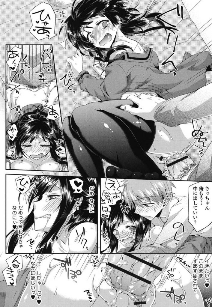 【エロ漫画】勉強会の為に勝負下着に履き替える女の子がご褒美エッチでバカになっちゃう！ｗ