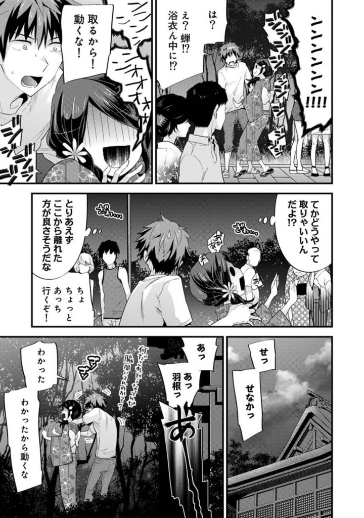 【エロ漫画】姉弟でお祭りの夜店を堪能してたらアクシデントでまた暴走して野外で襲いかかっちゃう弟