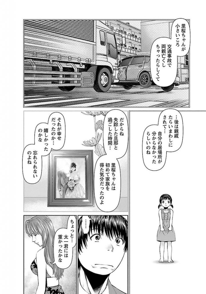 【エロ漫画】ほぼ未亡人状態な大家さんに告白してエッチでイカせまくった結果「やっぱりあの人を忘れらない」【おいまてｗ】