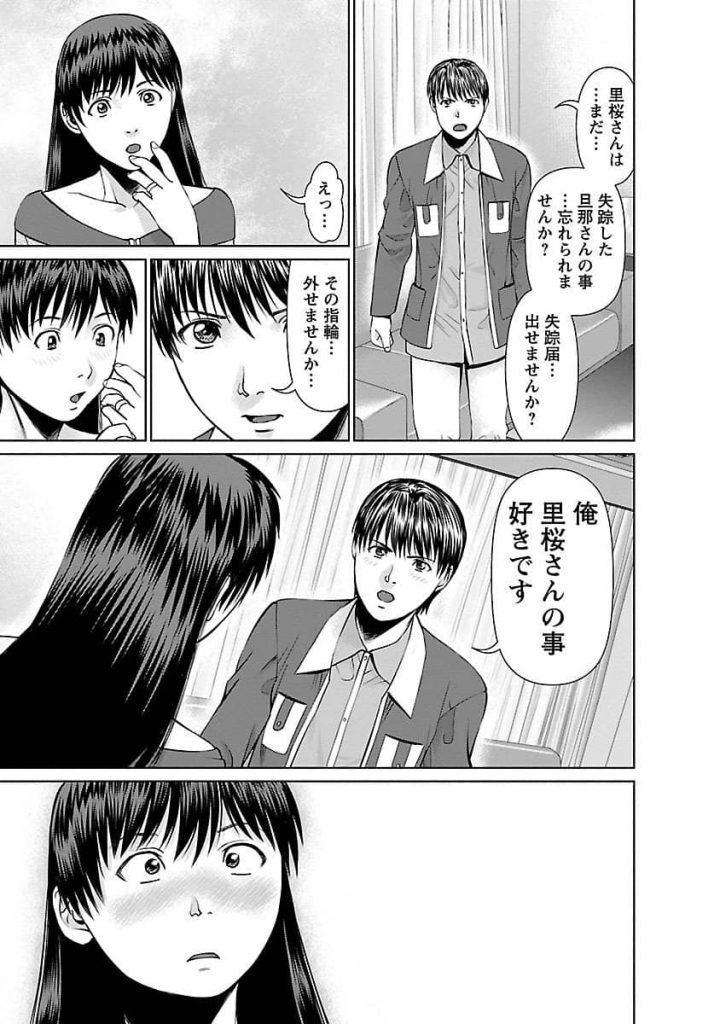 【エロ漫画】ほぼ未亡人状態な大家さんに告白してエッチでイカせまくった結果「やっぱりあの人を忘れらない」【おいまてｗ】