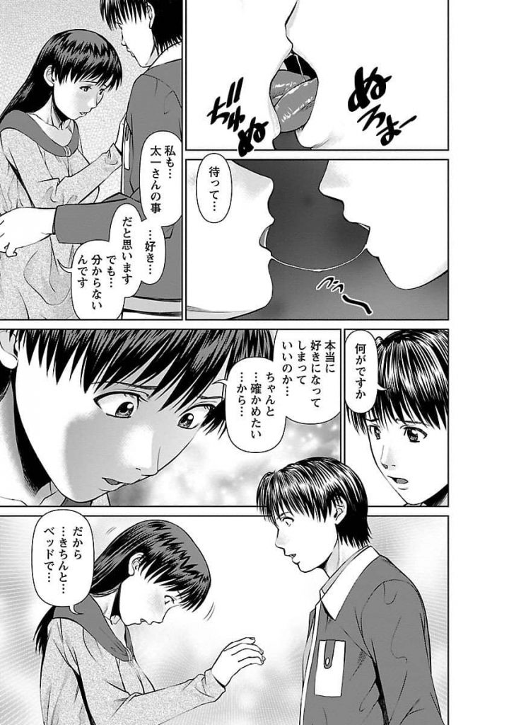 【エロ漫画】ほぼ未亡人状態な大家さんに告白してエッチでイカせまくった結果「やっぱりあの人を忘れらない」【おいまてｗ】