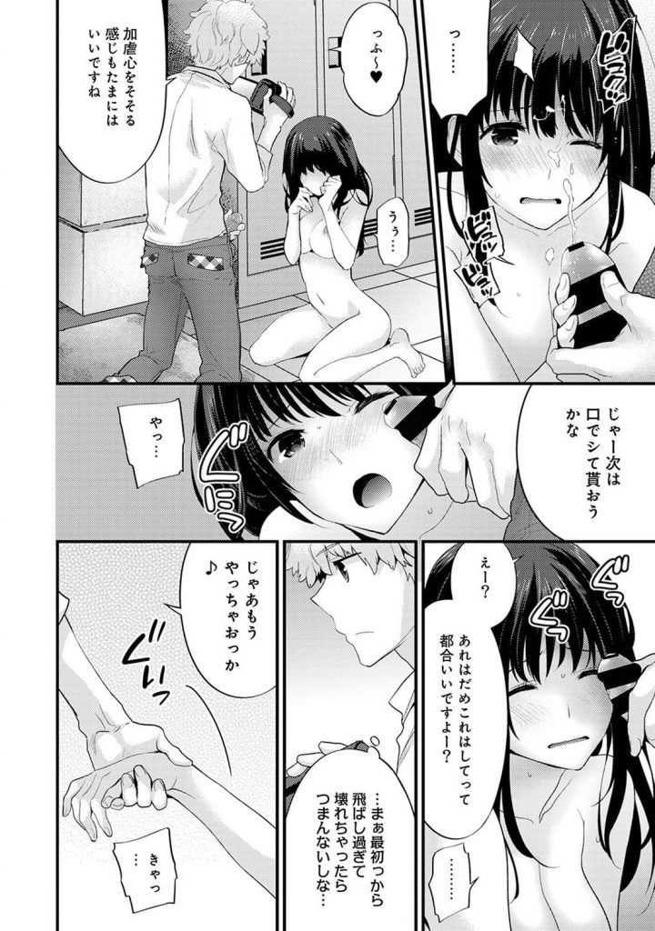 【エロ漫画】脅迫されてレイプ未遂のショックで部屋に引き篭もった姉がやっと部屋から出てきてくれた