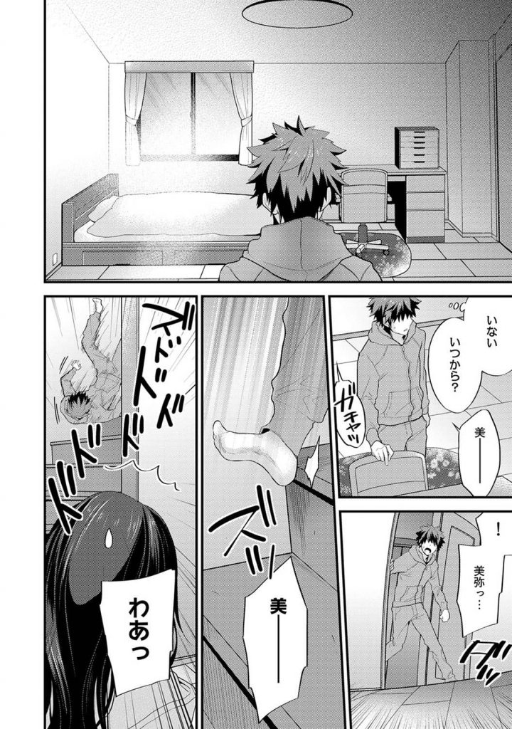 【エロ漫画】脅迫されてレイプ未遂のショックで部屋に引き篭もった姉がやっと部屋から出てきてくれた