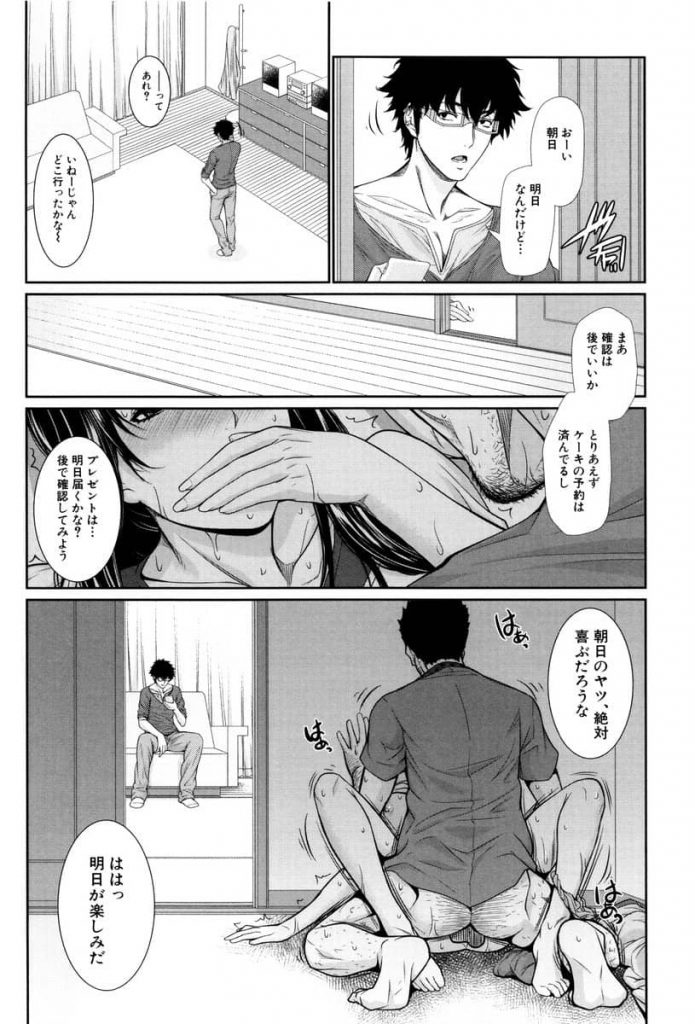 【エロ漫画】恋人が父に調教され母は爺に調教されてた。父と思ってたら兄なんだって【最終話】